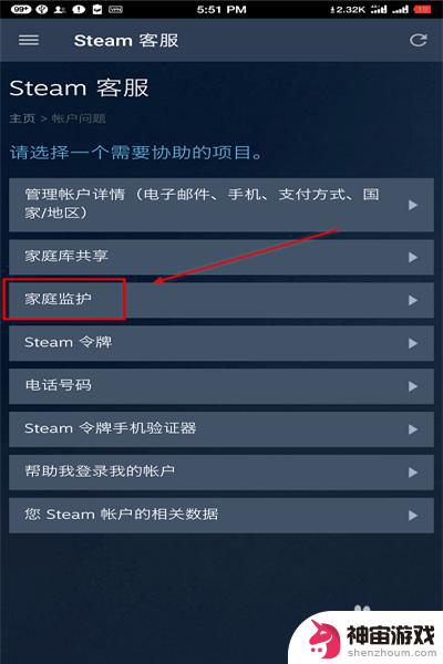 steam账号安全锁怎么关闭