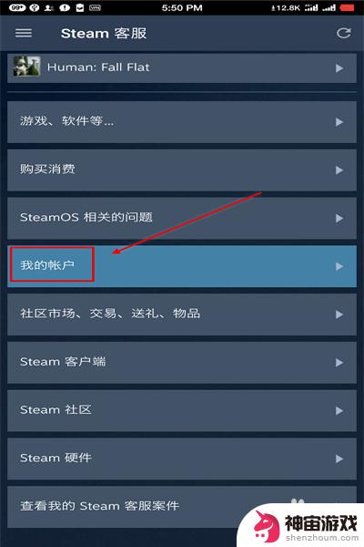 steam账号安全锁怎么关闭