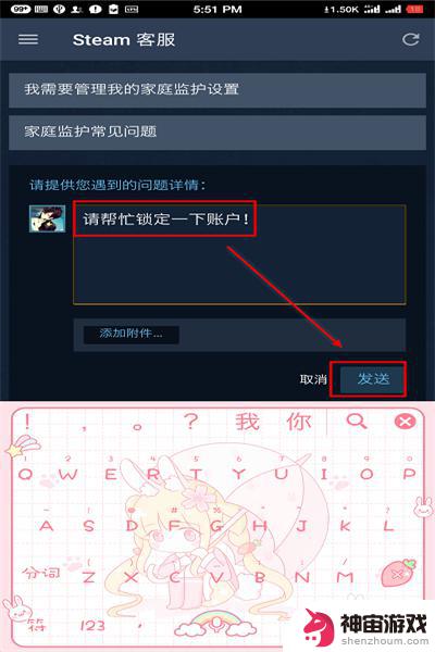 steam账号安全锁怎么关闭