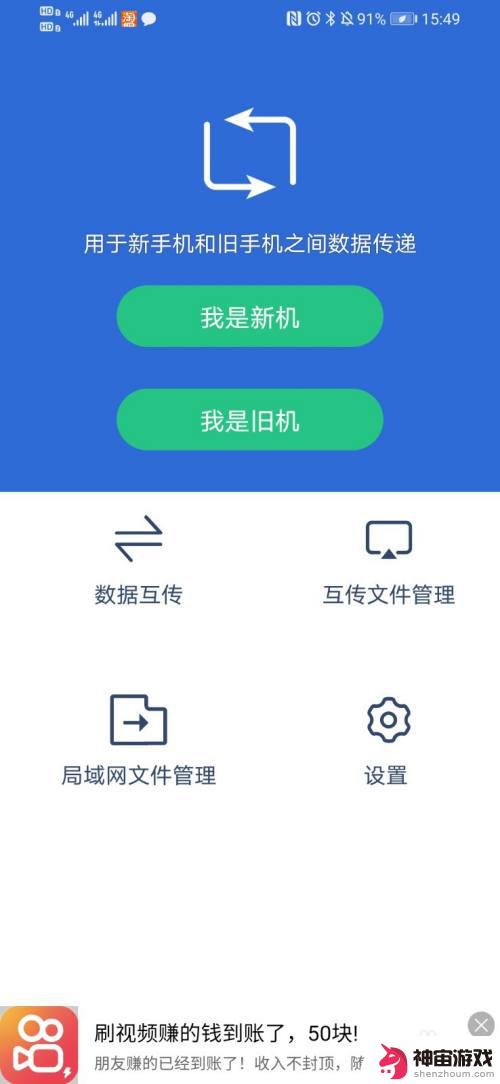 手机短信怎么换新手机