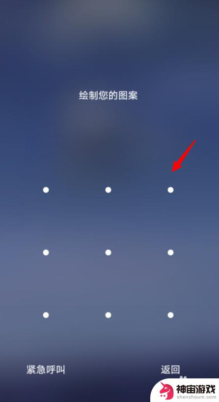 手机图形密码怎么填