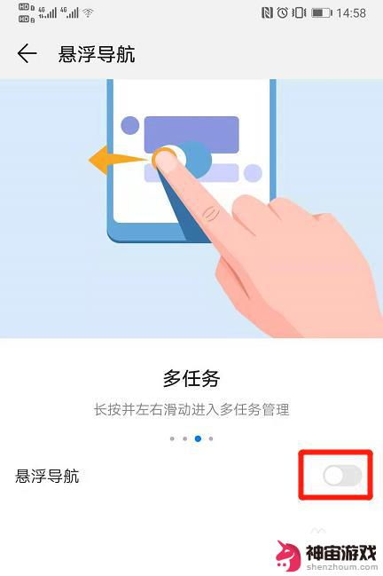 华为手机如何设置悬浮箭头