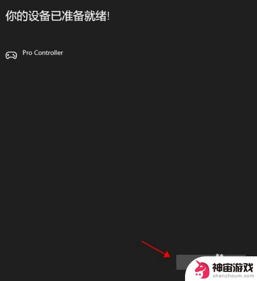 steam怎么蓝牙连接手柄