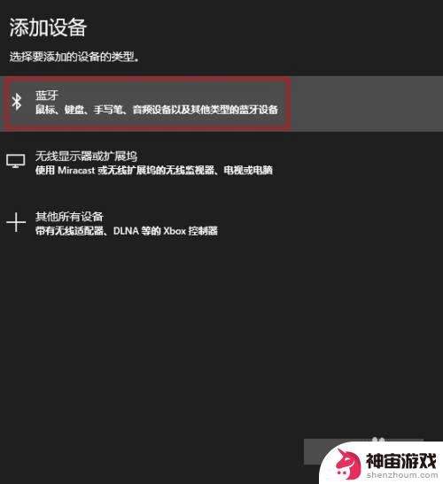 steam怎么蓝牙连接手柄