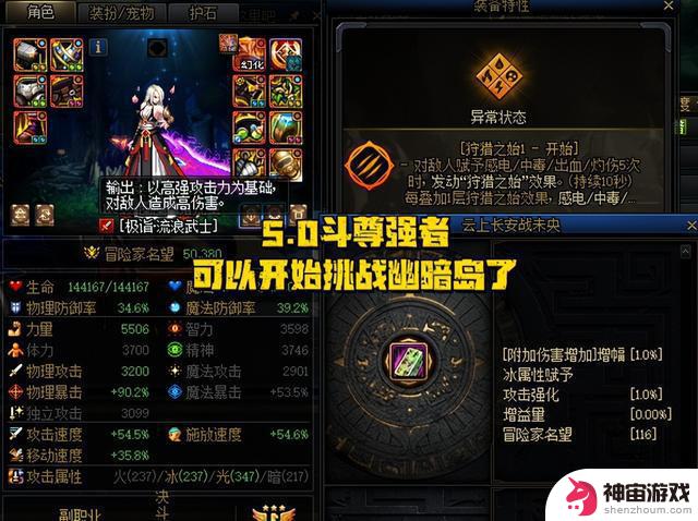 DNF：国服唯一5星斗帝现身！最新神界境界榜发布，6.0版本达到大佬门槛