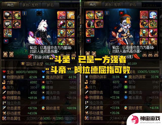 DNF：国服唯一5星斗帝现身！最新神界境界榜发布，6.0版本达到大佬门槛