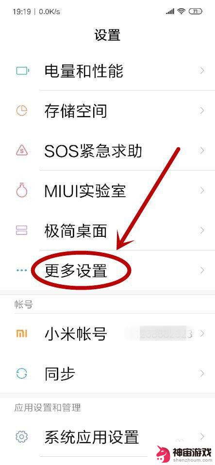 手机信息备份怎么操作