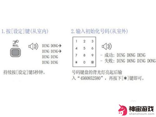 三星手机怎么更改锁屏数字密码