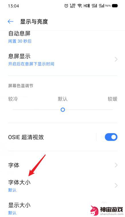 oppo手机字体大小怎么设置方法