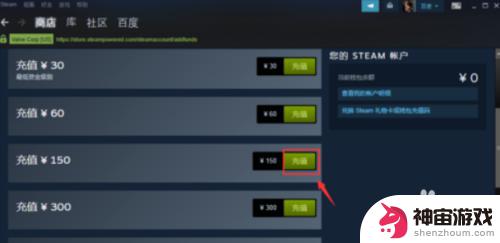 steam怎么选充值金额