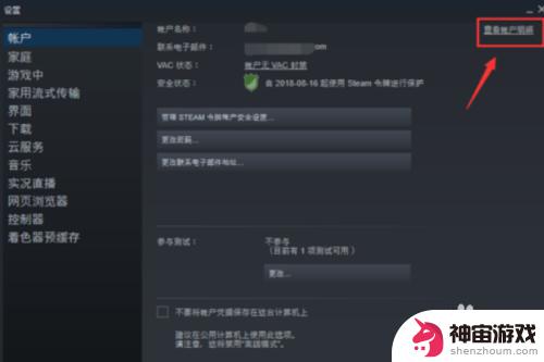 steam怎么选充值金额