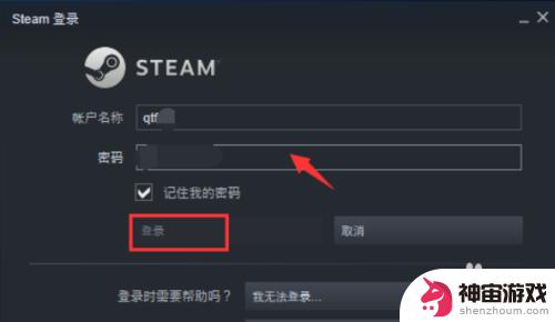 steam怎么选充值金额