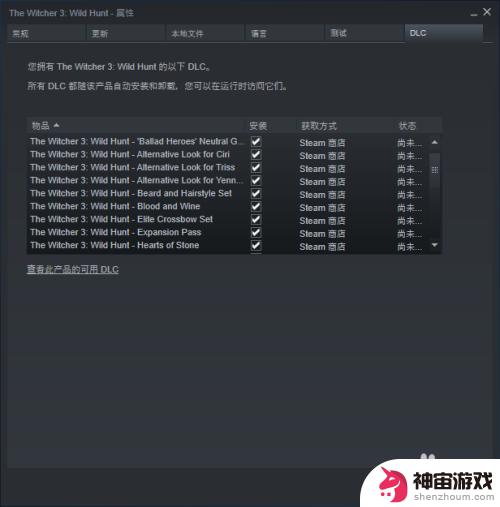 steam游戏dlc怎么关闭