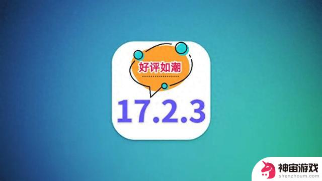 iPhone12升级iOS17.2.3，难以置信的省电效果，信号太顶了