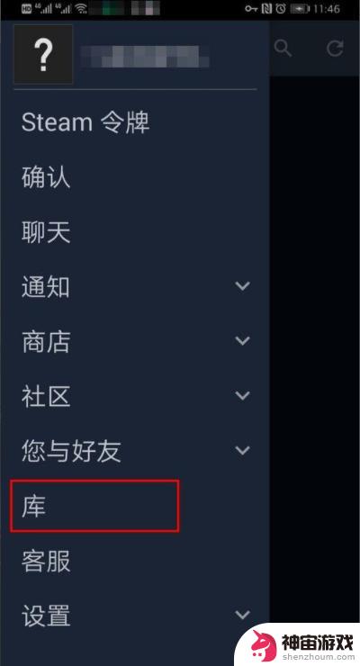 无法访问steam手机应用