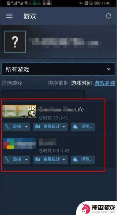 无法访问steam手机应用