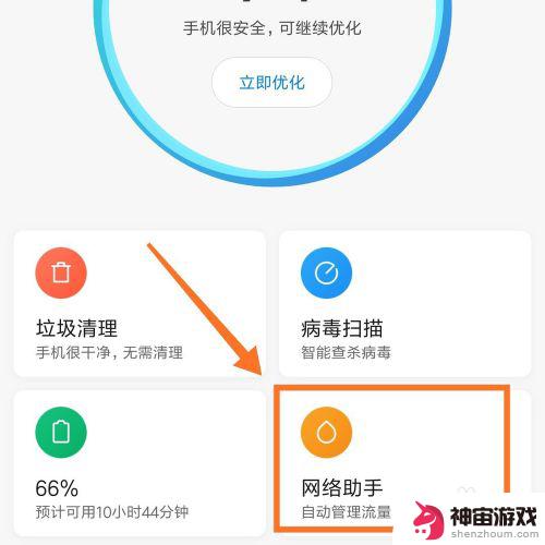 手机游戏广告怎么清理彻底