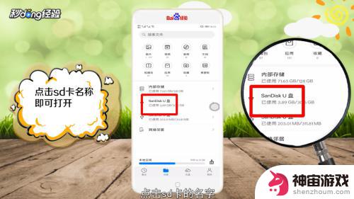 手机上的存储卡怎么打开