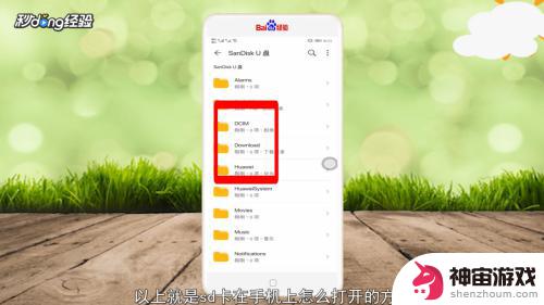 手机上的存储卡怎么打开