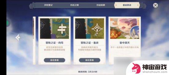 原神验证码登陆持续多久