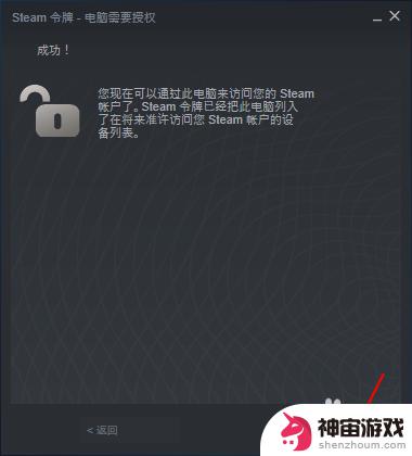 steam激活后如何登录