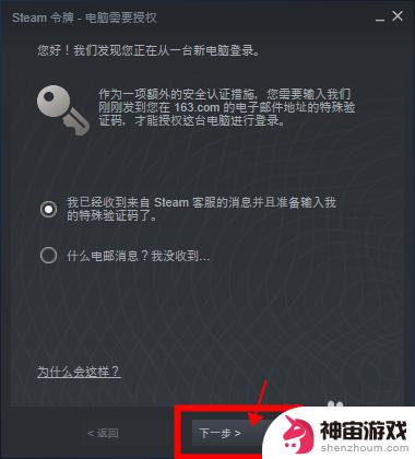 steam激活后如何登录