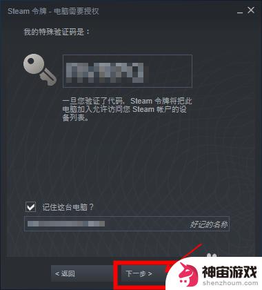 steam激活后如何登录