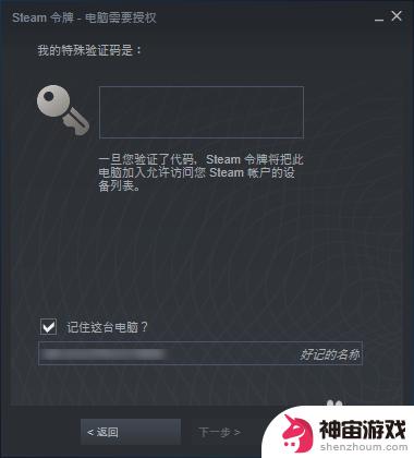 steam激活后如何登录