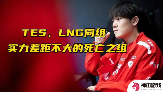 LPL夏季赛倒计时9天，TES陷入困境组，WBG抽签运气强势