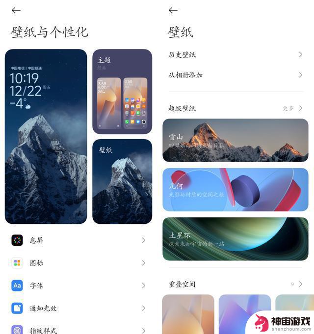 安卓超级壁纸再次升级，支持全新的Android 14！附通用安装教程