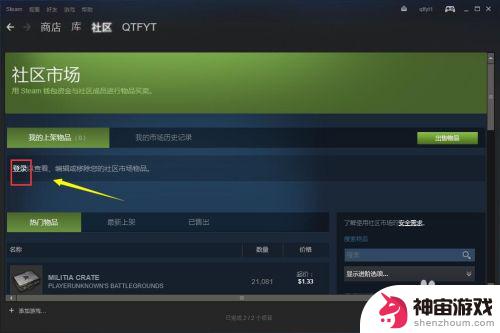 哪里可以交易steam账号