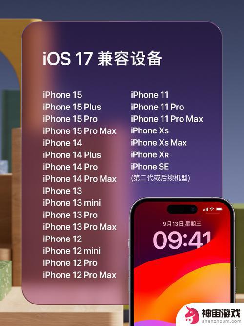 苹果发布最新更新：iOS 17.4.1、iPadOS 17.4.1 和 visionOS 1.1.1 发布