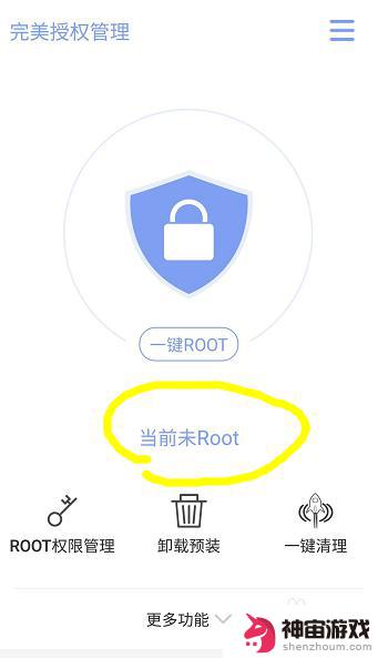 怎么知道手机有没有root过了