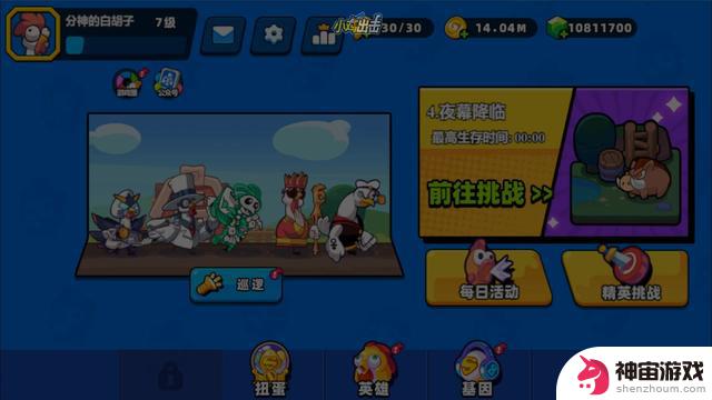 小鸡舰队出击最新礼包兑换码 小鸡舰队出击最强英雄排名