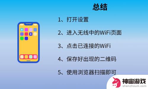 安卓手机显示wifi密码