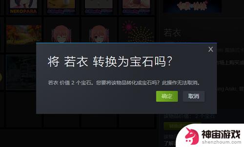 steam怎么快速制造宝石