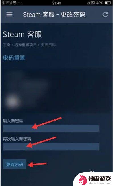 steam手机可以改密码吗