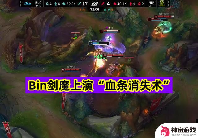 Bin剑魔神技无敌，BLG轻松2:0击败NIP！