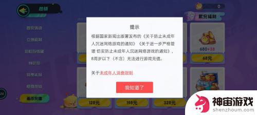 构筑绿色网络环境，共同打击未成年充值乱象，《蛋仔派对》积极献力！