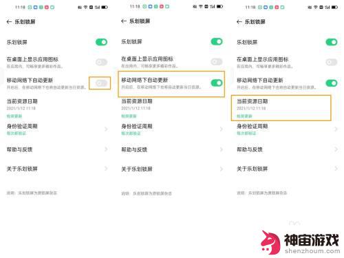 oppo手机锁屏怎么开启