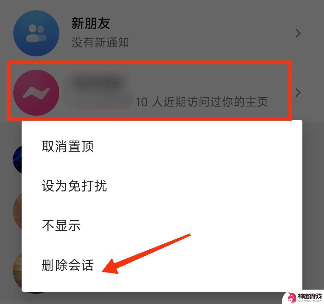 抖音怎么 取消分享别人的视频