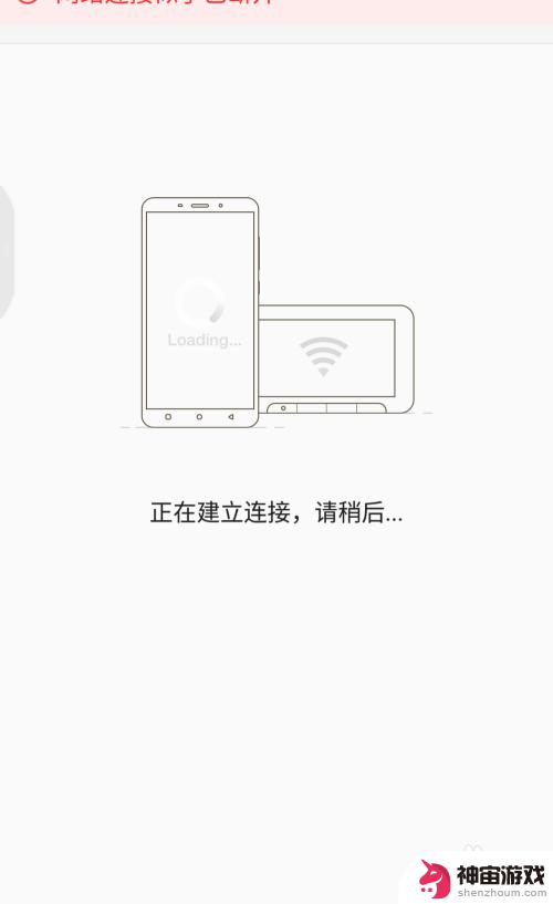 行车记录仪怎么绑定手机上面