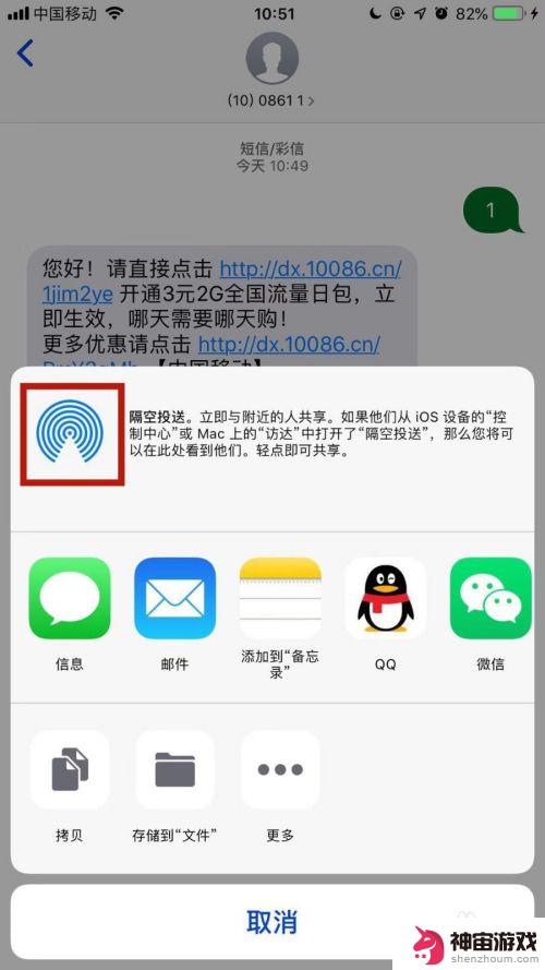 iphone怎么把短信传到新手机