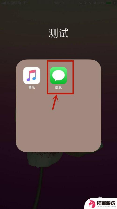 iphone怎么把短信传到新手机