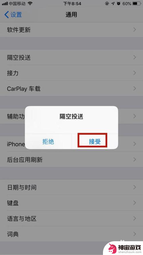 iphone怎么把短信传到新手机