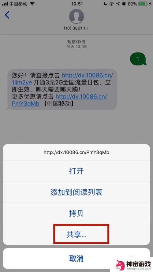 iphone怎么把短信传到新手机