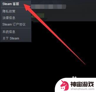 steam账户中移除游戏怎么找回