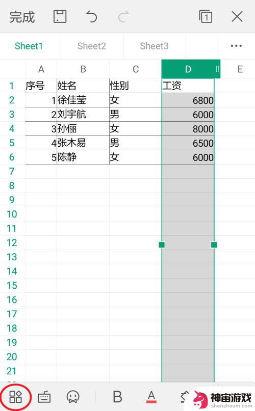 手机wps排序怎么设置