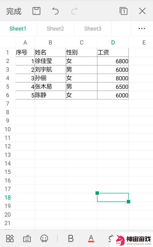 手机wps排序怎么设置