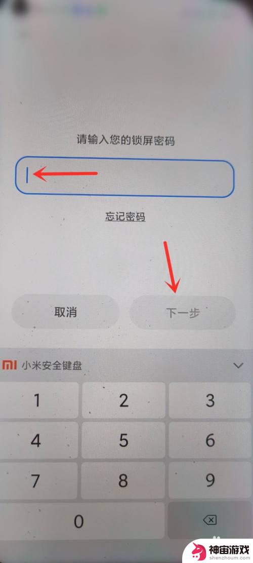 redmi手机指纹怎么开